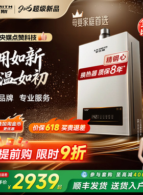 【全能爆款】AO史密斯小精钢燃气热水器13/16升EC3恒温EC5/EJ5Wi