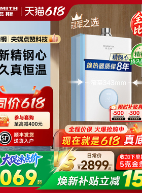 【小精钢TCA1】AO史密斯佳尼特高性价比13/16升燃气热水器TC1升级