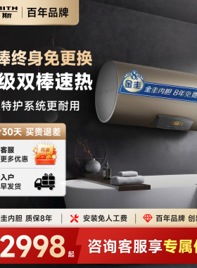 AO史密斯免更换镁棒双棒3KW速热电热水器电家用60L升E60MDF