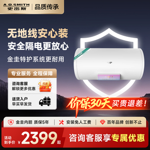 AO史密斯佳尼特无地线安装 80L升NB 金圭内胆电热水器家用安全60