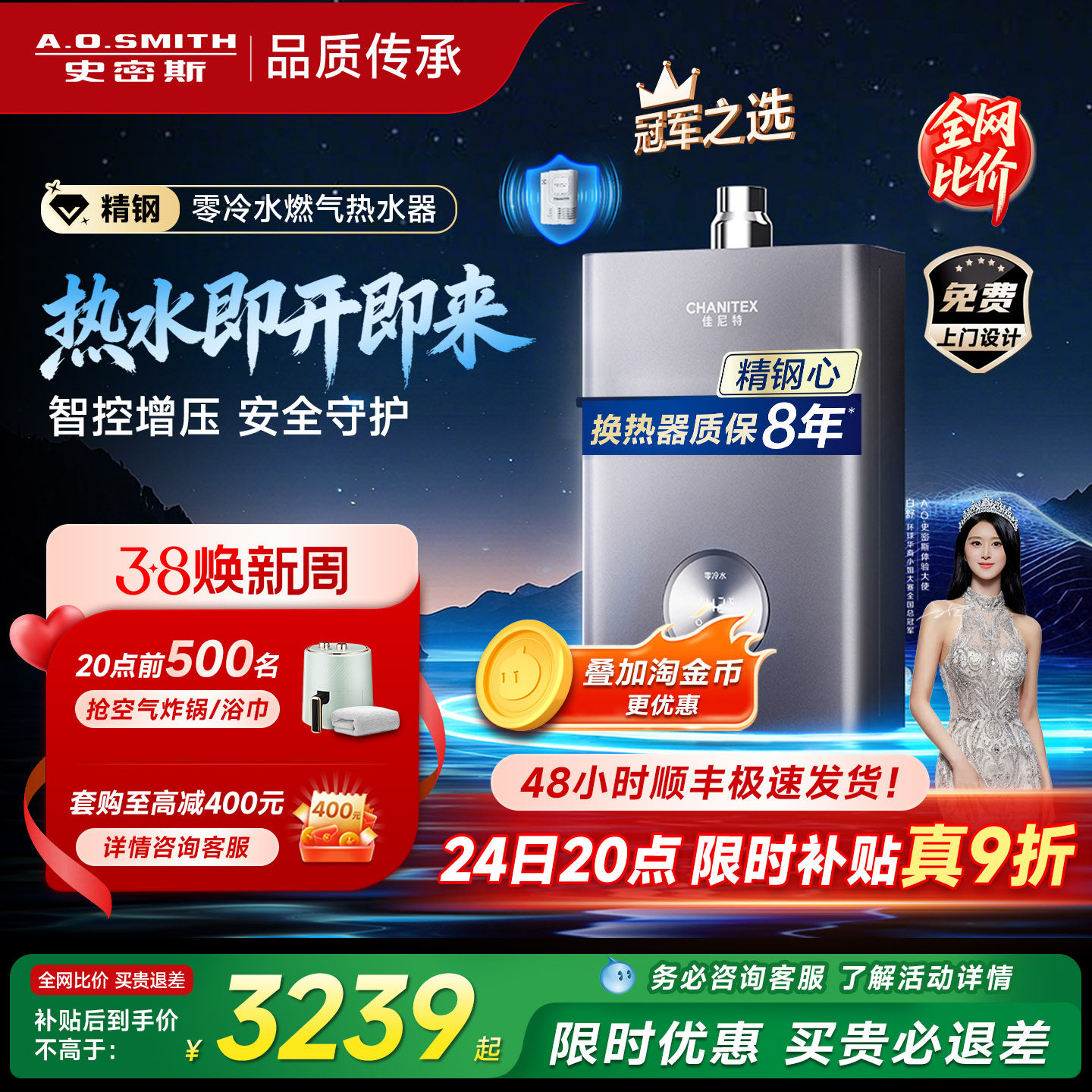 【精钢零冷水】ao史密斯佳尼特燃气热水器16升智能TJD/小体积TJS5