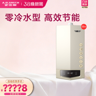 AO史密斯燃气壁挂炉天然气家用零冷水型冷凝锅炉S11 门店在售