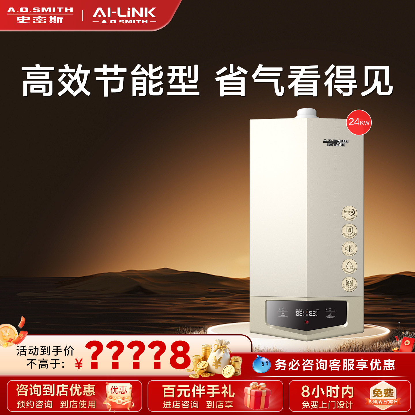 【门店在售】AO史密斯燃气壁挂炉天然气家用1级能效冷凝锅炉24S10