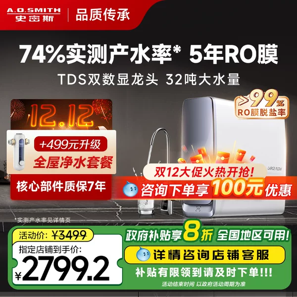 Товары от A.O.史密斯官方旗舰店