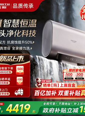 [新品]AO史密斯佳尼特金圭银河电热水器60/80升HT5恒温智能净肤洗