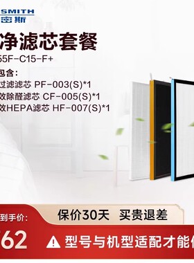 A.O.史密斯空气净化器原装全套一年量滤芯套餐 适用KJ455C+