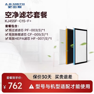 史密斯滤芯套餐史密斯