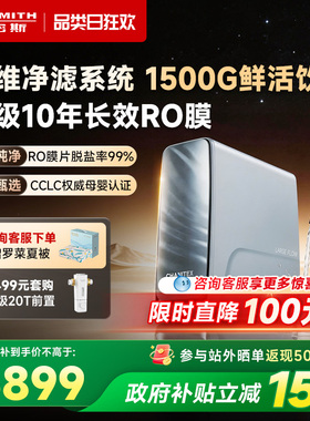 【26年新品】A.O.史密斯佳尼特直饮蓝鲸ultra净水器CR3200AE3