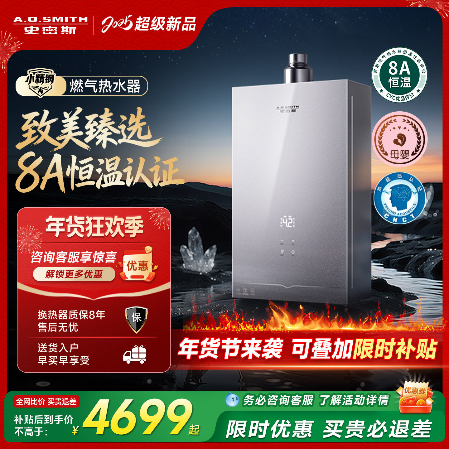 【新品小精钢EC5】AO史密斯燃气热水器防眩玻璃面板静音EJ5Wi/BJS