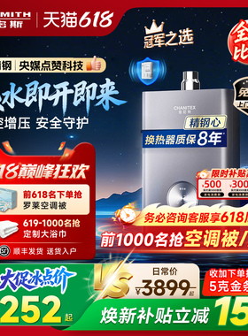 【精钢零冷水】ao史密斯佳尼特燃气热水器16升智能TJD/小体积TJS5