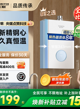 【小精钢TCA1】AO史密斯佳尼特高性价比13/16升燃气热水器TC1升级