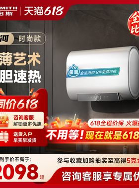AO史密斯佳尼特电热水器60/80升HT0金圭3kW双胆速热保温