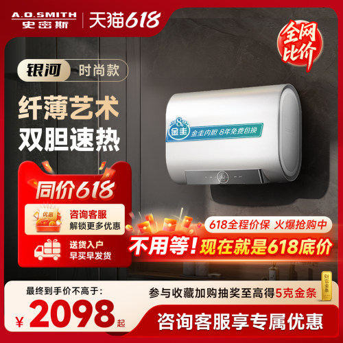 AO史密斯佳尼特电热水器60/80升HT0金圭3kW双胆速热保温