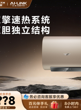 【门店在售】AO史密斯电热水器家用储水式1级能效超薄型产品定制