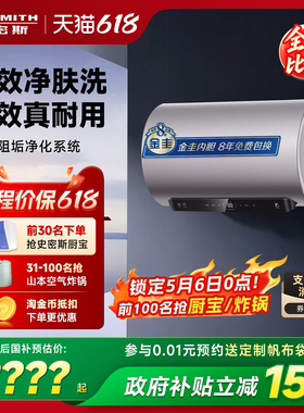 国补AO史密斯电热水器60/80升容量ED6免清洗预约双3kW速热1级能效