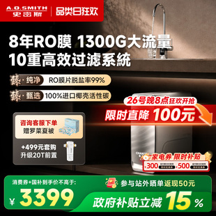 【重磅新品】A.O.史密斯佳尼特反渗透家用直饮净水器蓝鲸2800升级