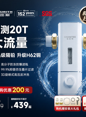 【26年新品】AO史密斯佳尼特家用前置过滤器全屋自来水过滤T7pro
