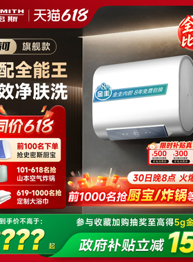 AO史密斯佳尼特银河金圭电热水器60/80升HTS免清洗免换镁棒卫生间