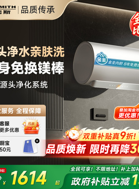 国补史密斯佳尼特电热水器60/80升JC3免换镁棒双棒免清洗浴室洗澡