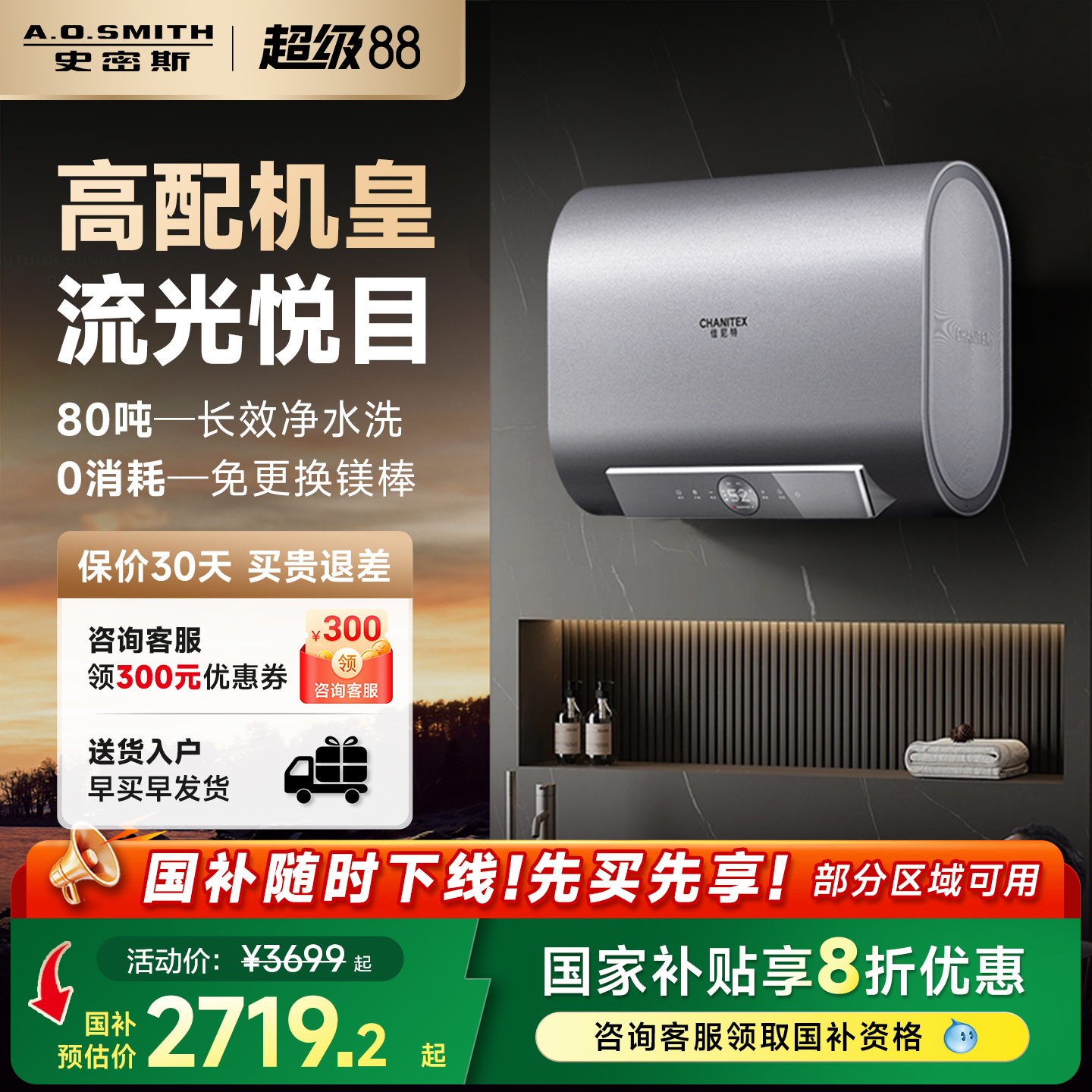 AO史密斯佳尼特电热水器家用纤薄双胆阻垢免换镁棒60/80升HTDPRO