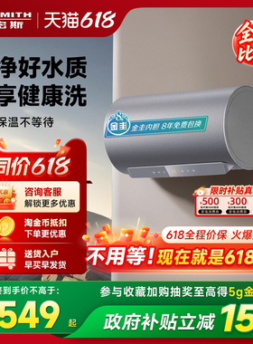 国补AO史密斯佳尼特电热水器60/80升JCD免清洗速热抑菌家用节能