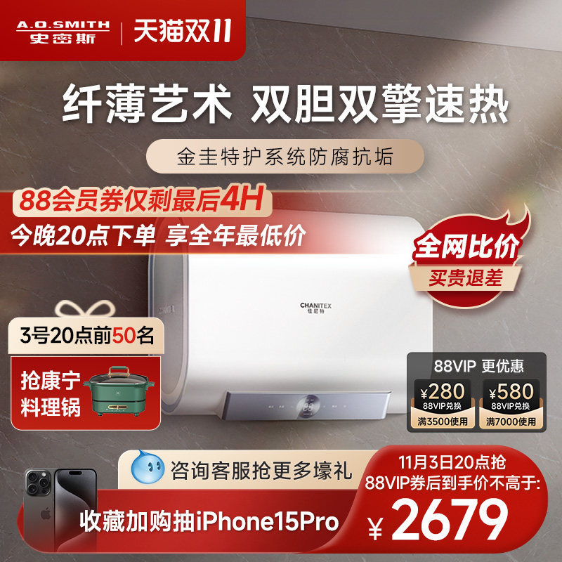 AO史密斯金圭内胆电热水器家用纤薄双胆扁桶速热60L升60HT1怎么样,好用不?