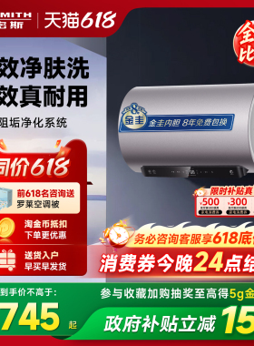 国补AO史密斯电热水器60/80升容量ED6免清洗预约双3kW速热1级能效