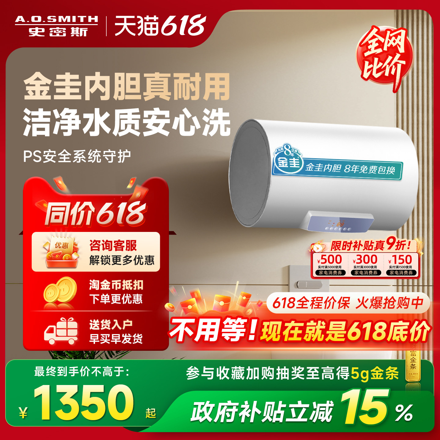 【国补】AO史密斯佳尼特电热水器60/80升JC0金圭3KW速热长效保温