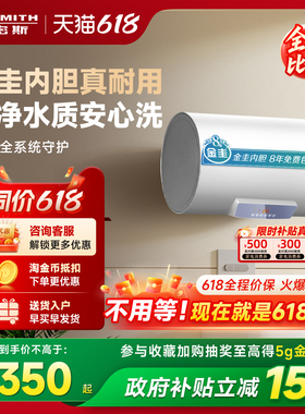 【国补】AO史密斯佳尼特电热水器60/80升JC0金圭3KW速热长效保温