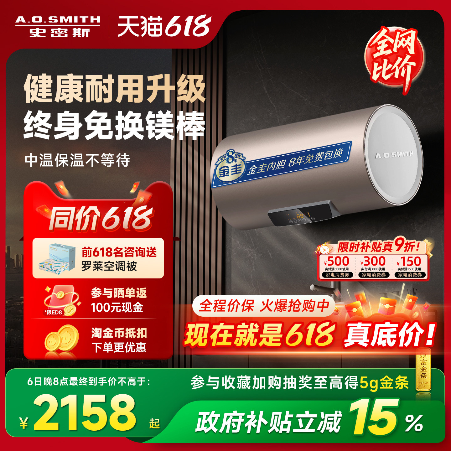 AO史密斯电热水器60/80升ED3免换镁棒速热家用100升ED8一级能效