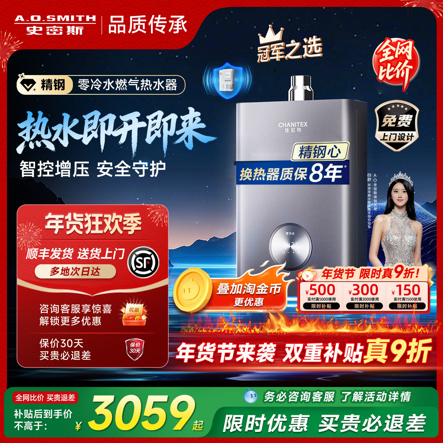 【精钢零冷水】ao史密斯佳尼特燃气热水器16升智能TJD/小体积TJS5