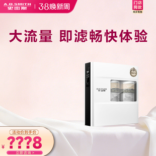 AO史密斯净水器家用直饮机反渗透R2000FWi XF1Wi XF2 门店在售