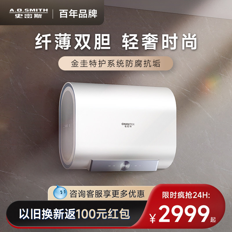 AO史密斯佳尼特金圭内胆电热水器家用纤薄双胆扁桶速热60/80升HT1高性价比高么？
