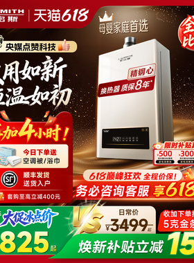 【全能爆款】AO史密斯小精钢燃气热水器13/16升EC3恒温EC5/EJ5Wi