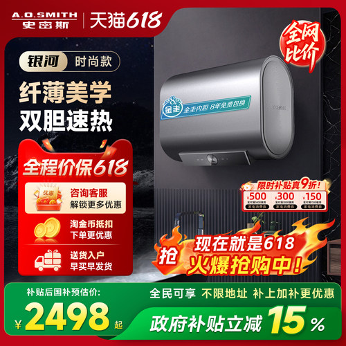 国补AO史密斯佳尼特银河电热水器60/80升HTD双3kW速热抑菌卫生间