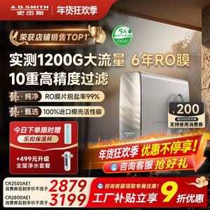 A.O.史密斯佳尼特直饮机家用过滤蓝鲸净水器CR2800AE1
