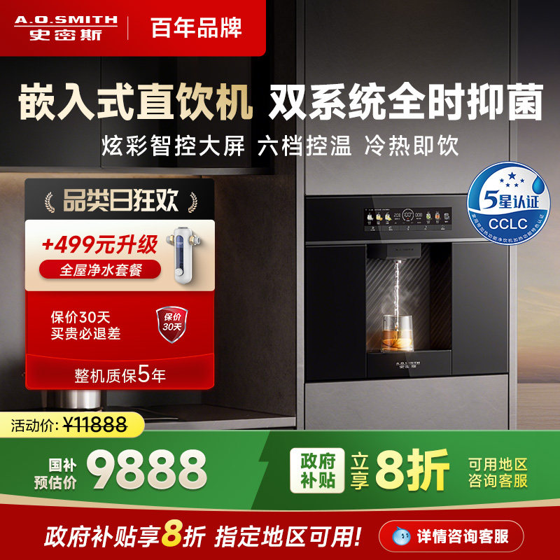 ER1600BWi A.O.ʷ��˹Ƕ��ʽֱ����������һ�������ˮ��ER1600BWi��ˮ��