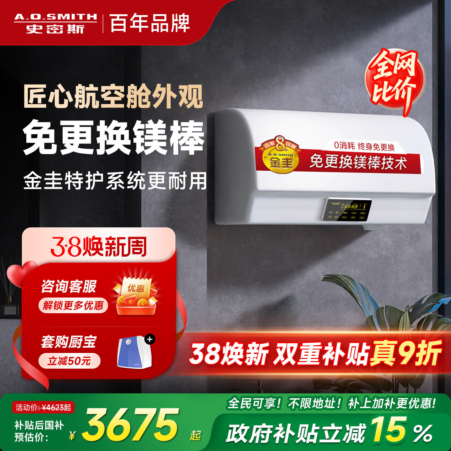 AO史密斯金圭内胆速热全隐藏安装电热水器电家用60/80L升EDX