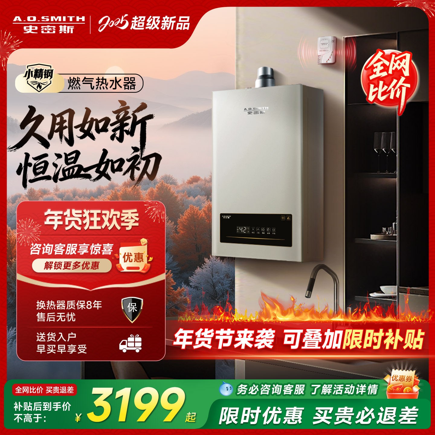 【爆款TM5升级】AO史密斯家用小精钢燃气热水器13/16升EC3恒温