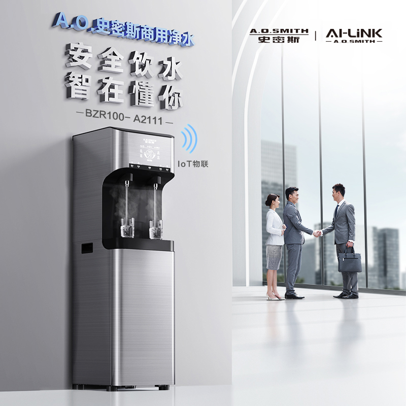 【门店在售】商用云金刚净水机