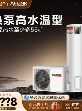 【门店在售】AO史密斯200升静音空气能热水器家用热泵HPA-50D1.0Q
