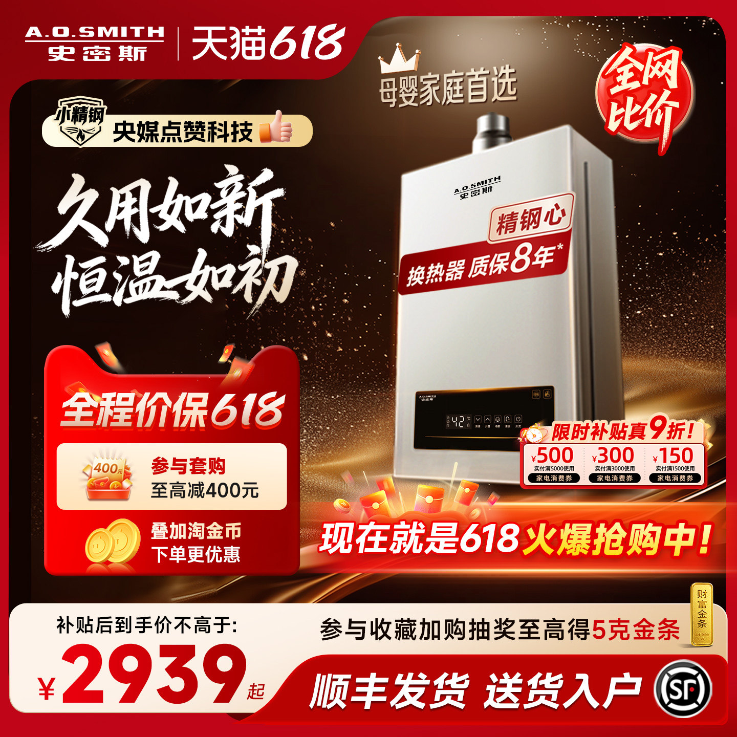 【全能爆款】AO史密斯小精钢燃气热水器13/16升EC3恒温EC