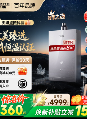 【新品小精钢EC5】AO史密斯燃气热水器防眩玻璃面板静音EJ5Wi/BJS