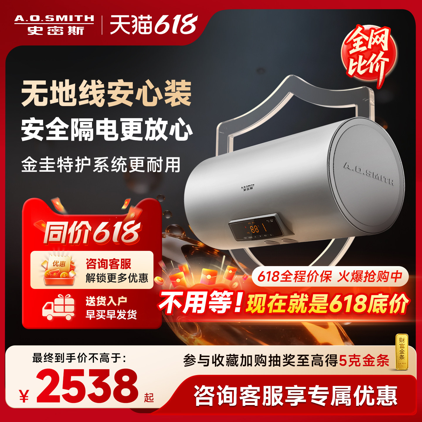 AO史密斯电热水器60L80升DX2金圭内胆无地线安全家用村镇入户