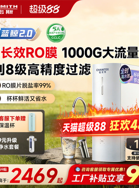A.O.史密斯佳尼特厨下大流量反渗透家用直饮净水器CR2500BM1