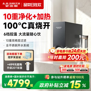 A.O.史密斯佳尼特加热一体家用厨下反渗透蓝鲸RO净水器CDR2000S2
