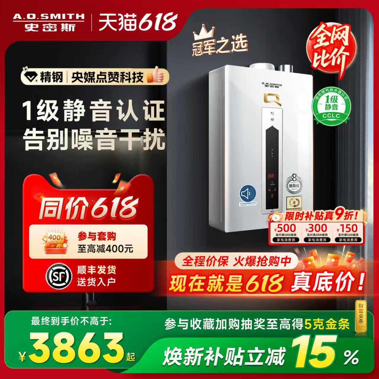 【一级静音】ao史密斯精钢燃气热水器16升恒温耐用官方CSCWi/TEW
