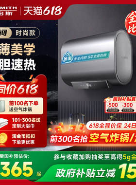 国补AO史密斯佳尼特银河电热水器60/80升HTD双3kW速热抑菌卫生间