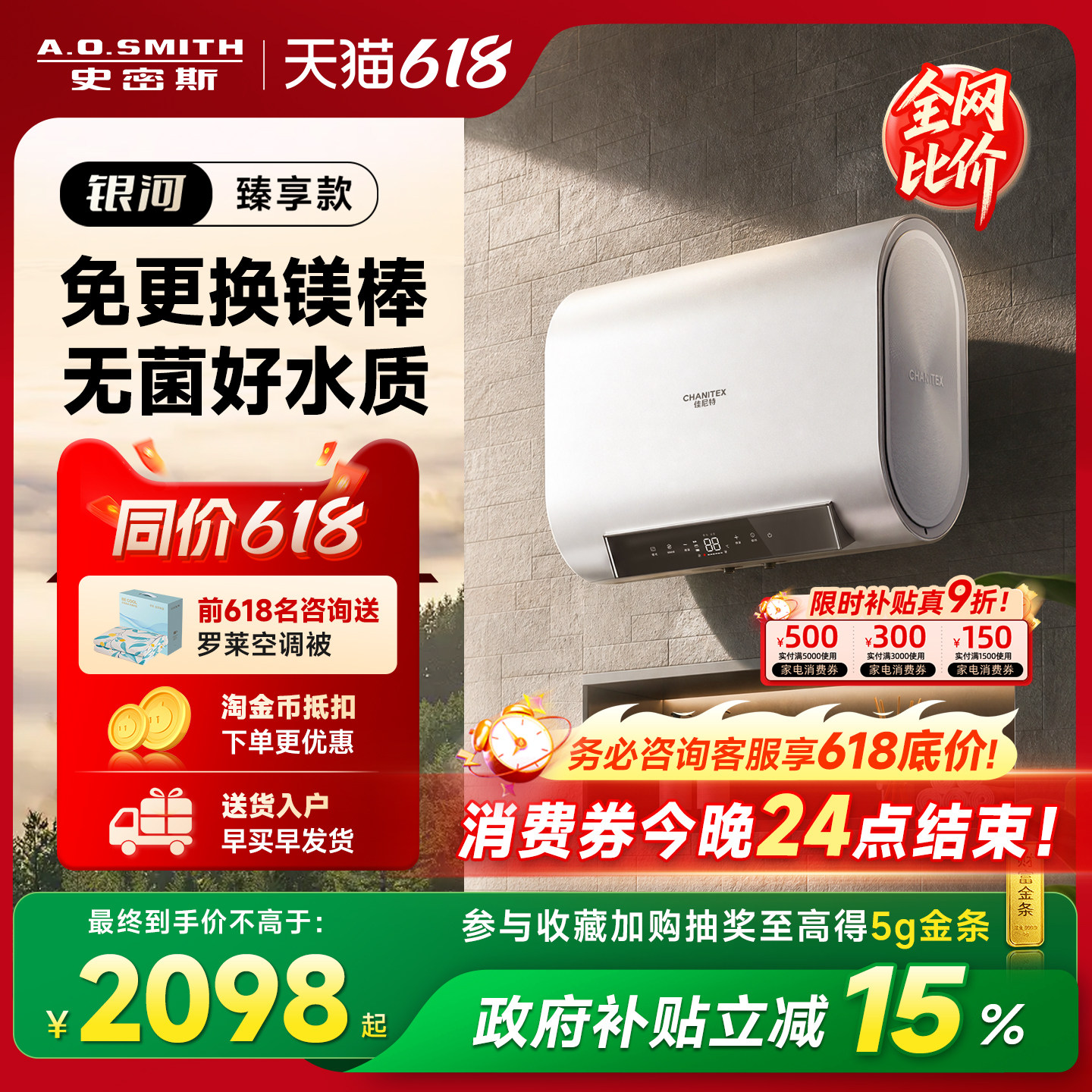 创新锌盾新品电热水器