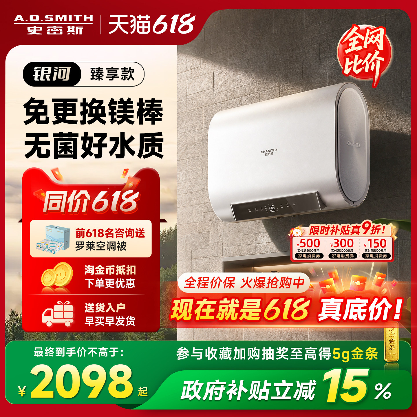 新品AO史密斯佳尼特金圭电热水器60/80升HD2升级款扁桶超薄节能